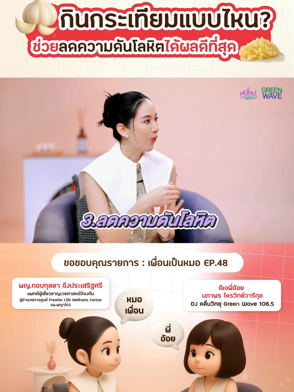 @ก๊วนหมอมงลง