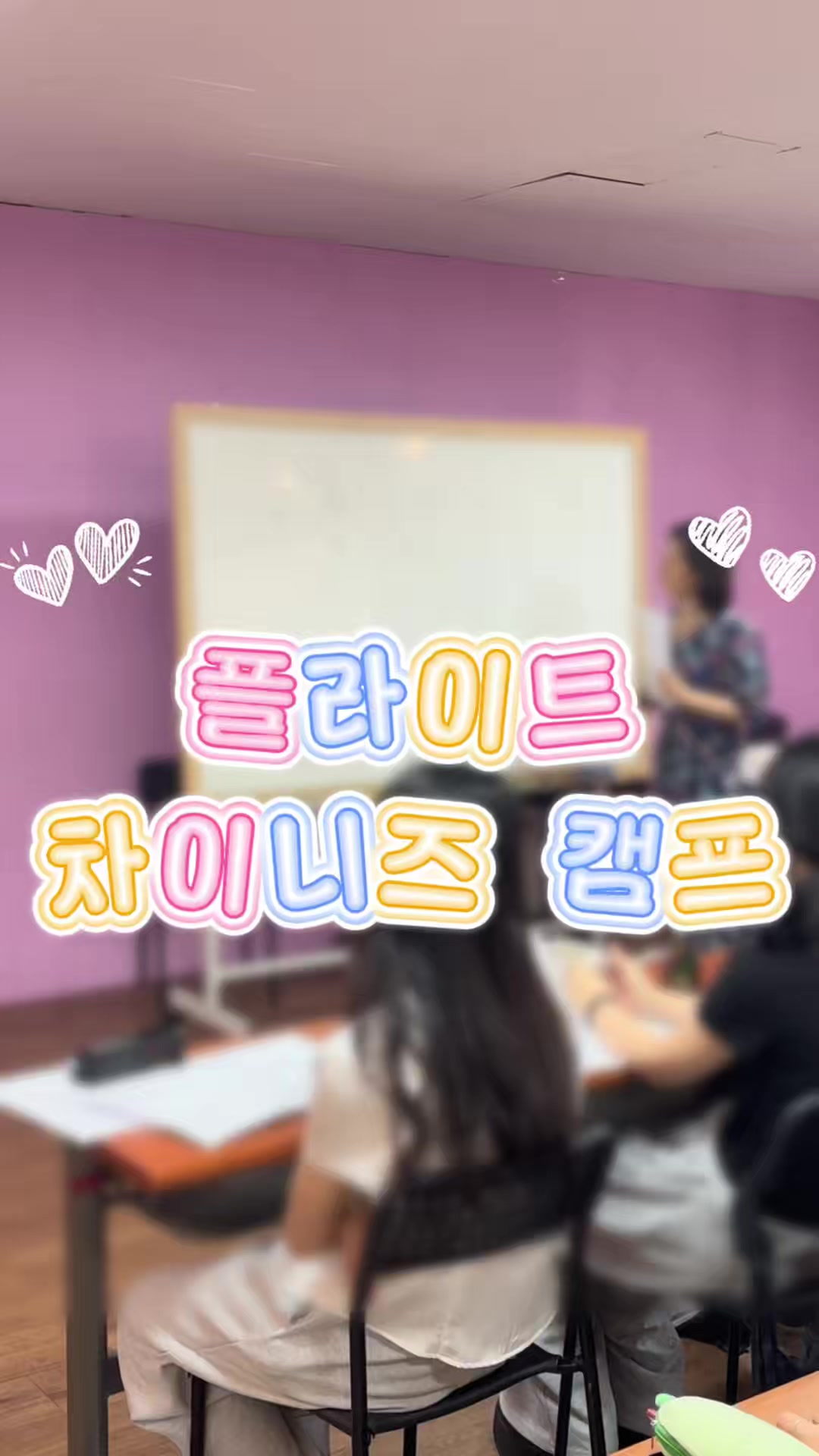 @제이플러스승무원학원