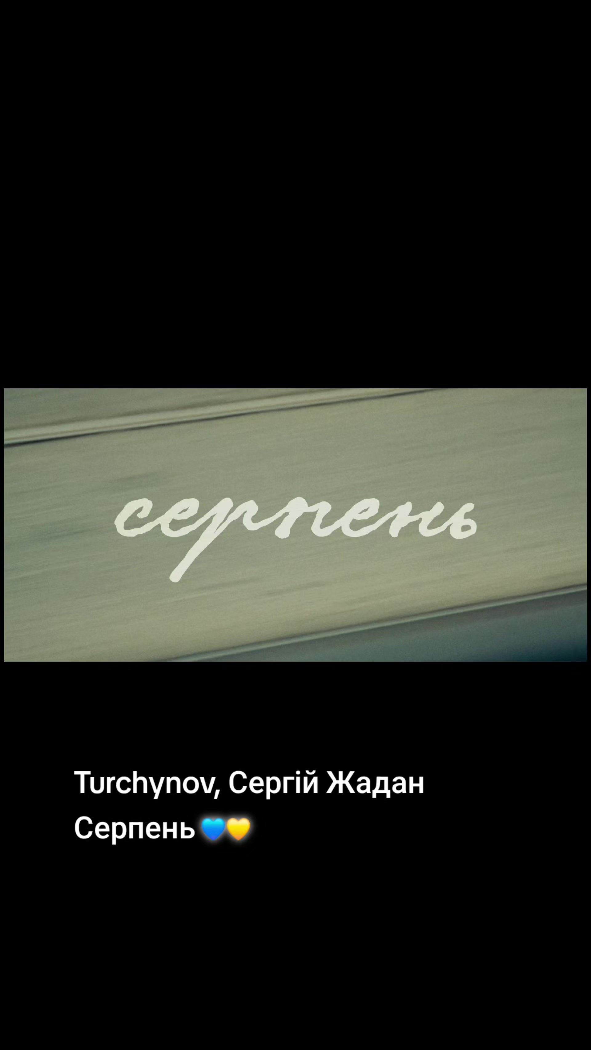 @Мій плейлист UA