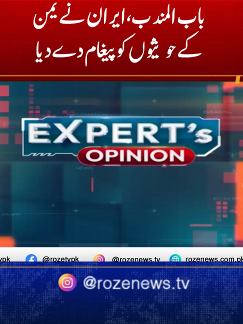 @Roze News