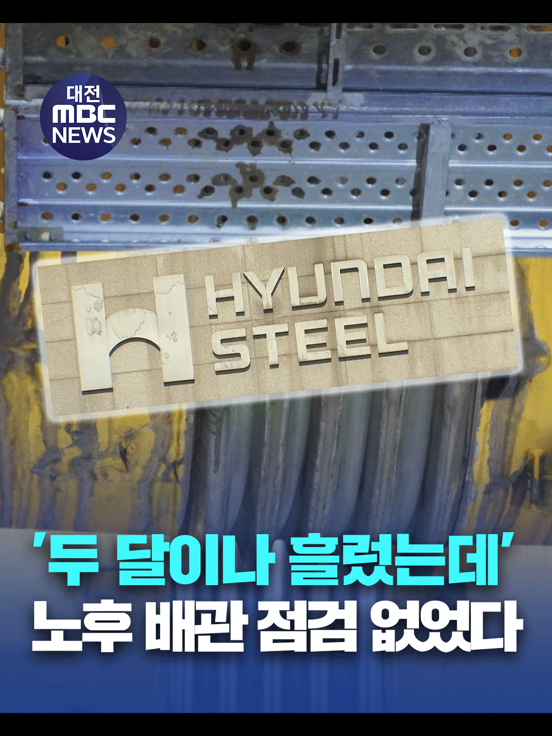 @대전MBC