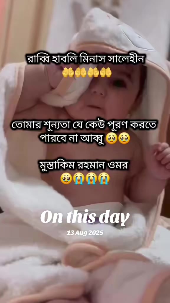 @🇸🇦✈️এক রাজপুত্র হারা মা 😭😭