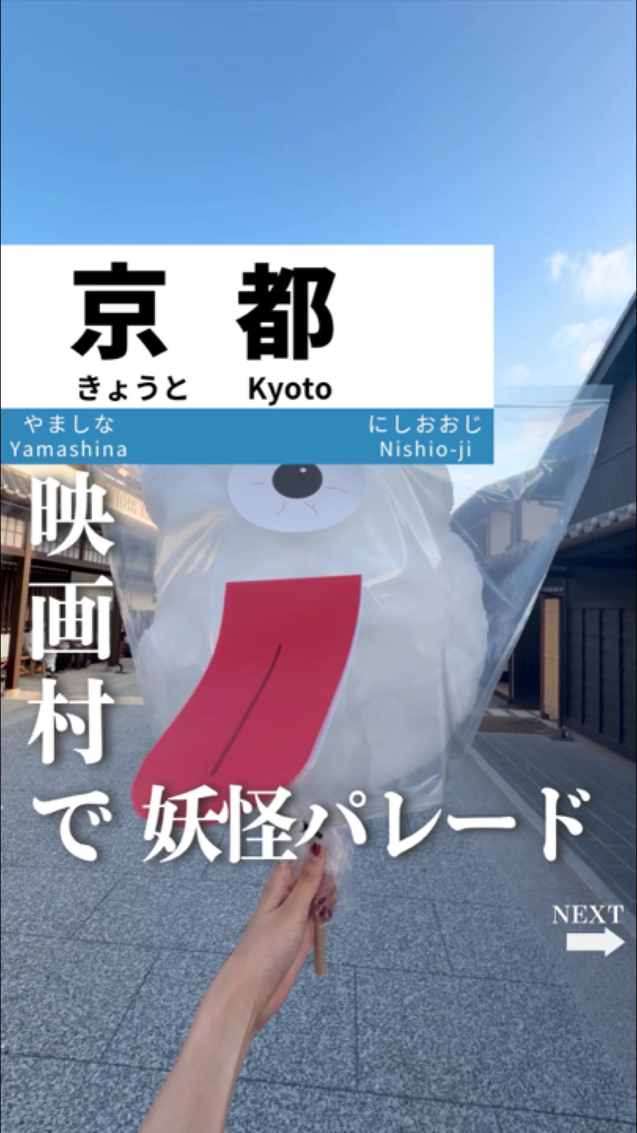 @せい|滋賀県民|滋賀県発、駅ごとに旅行スポットをお届け