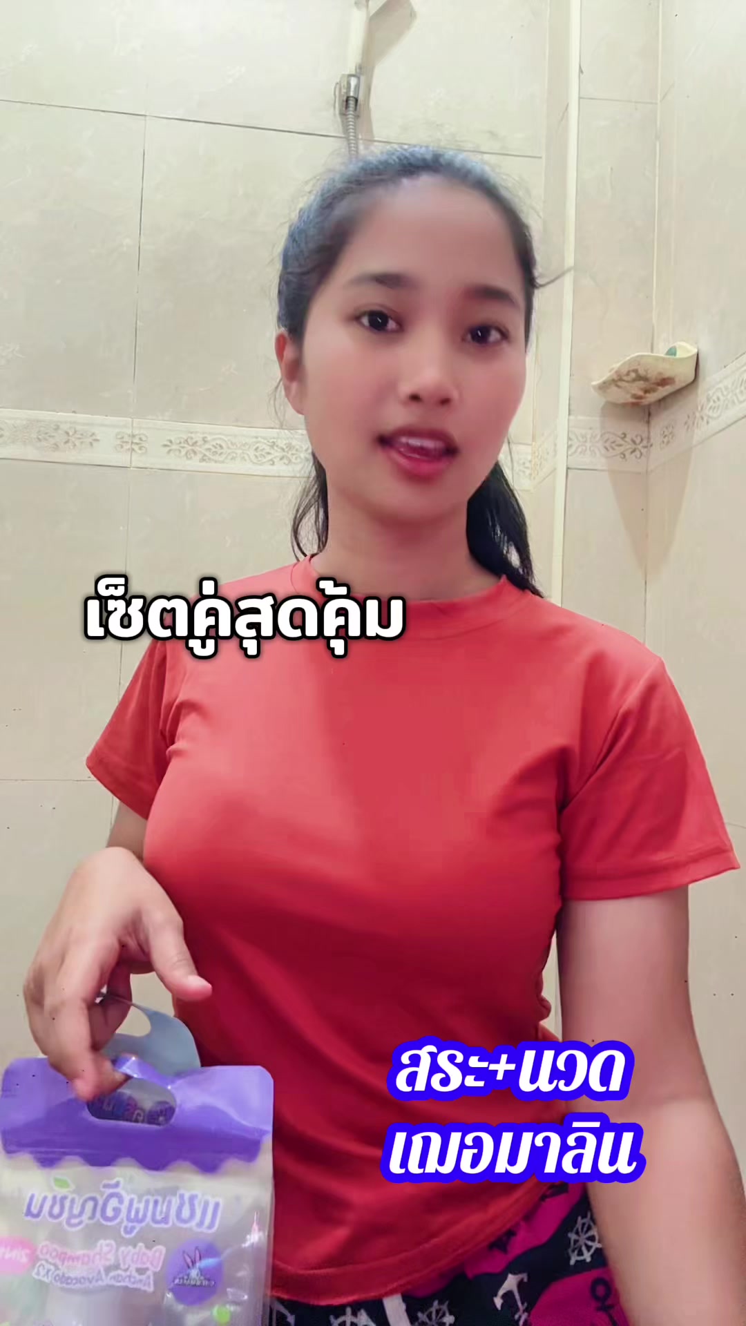 @เเม่ น้องซัยร่า🛒🛍️💸
