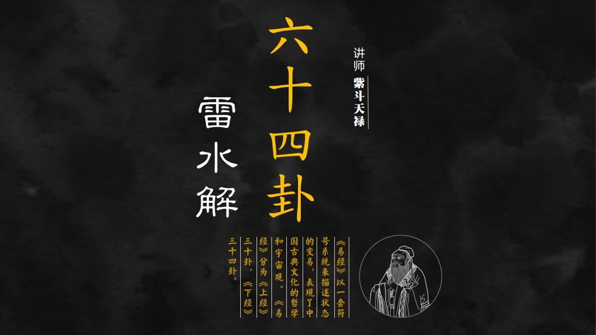 @紫斗天禄