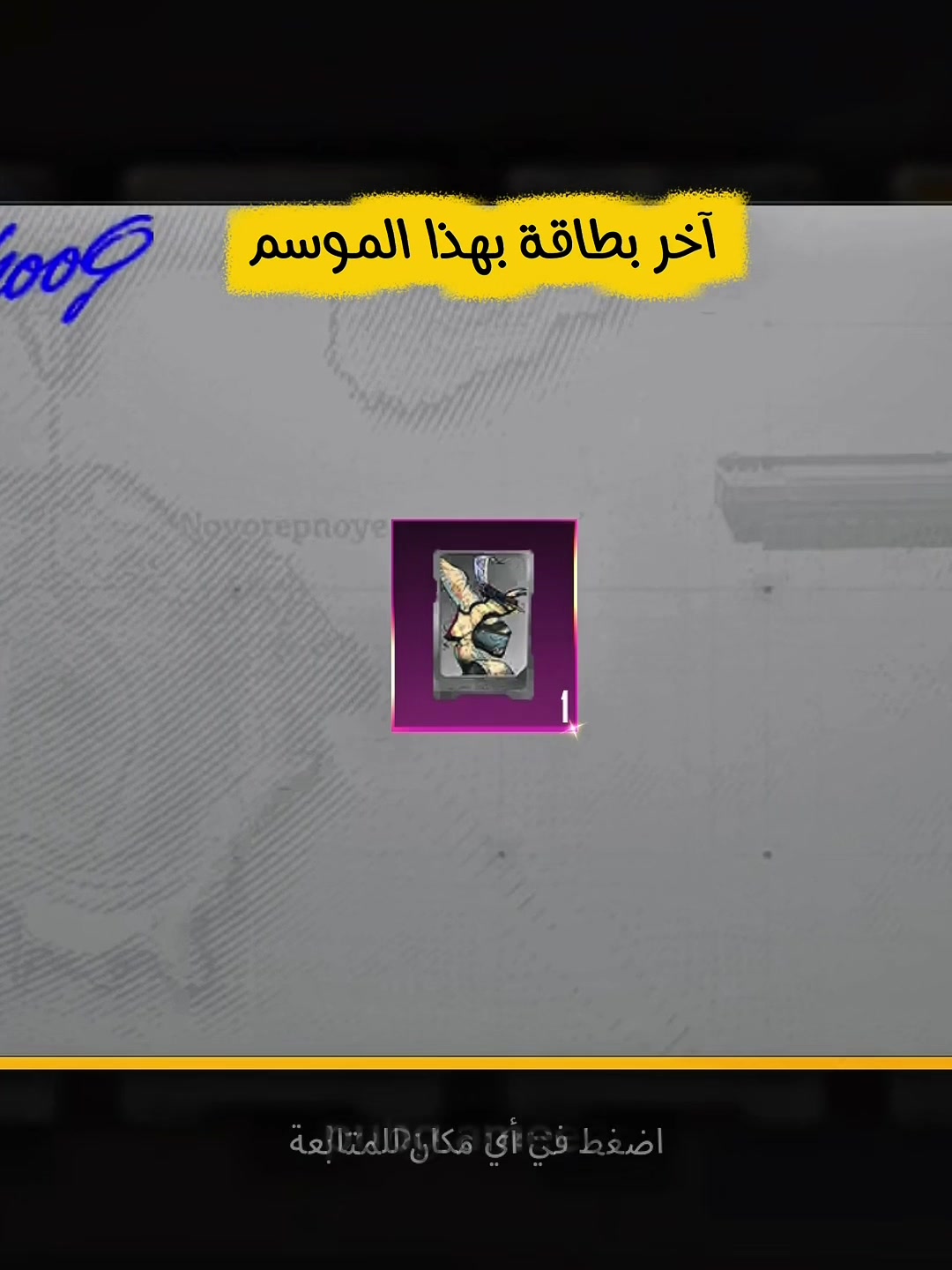 @Ameer PUBG