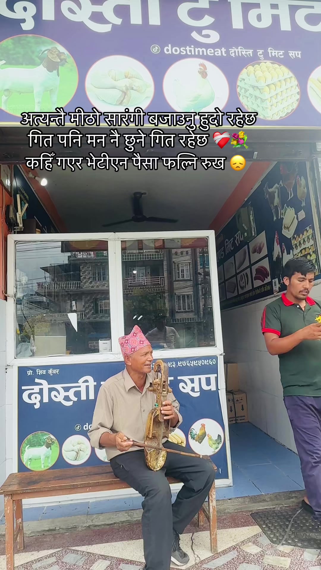 @दोस्ति टु मिट सप
