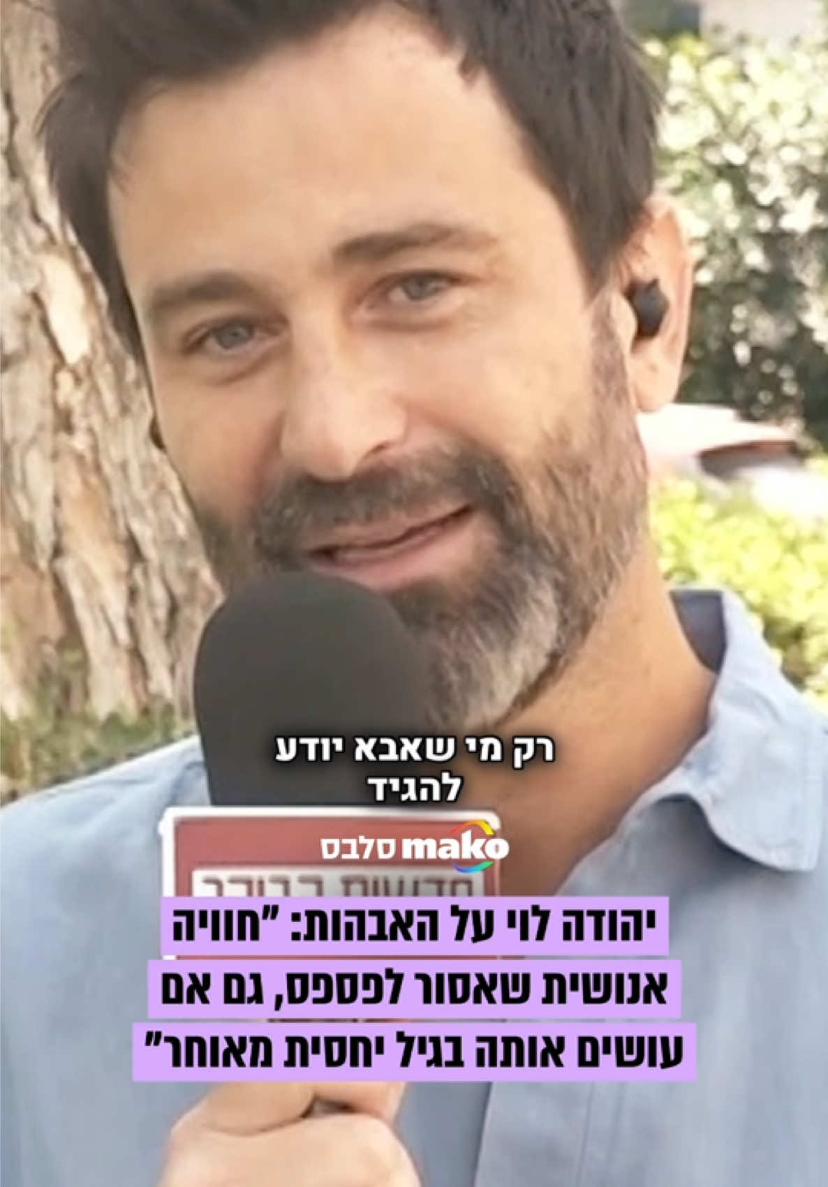 @Mako סלבס