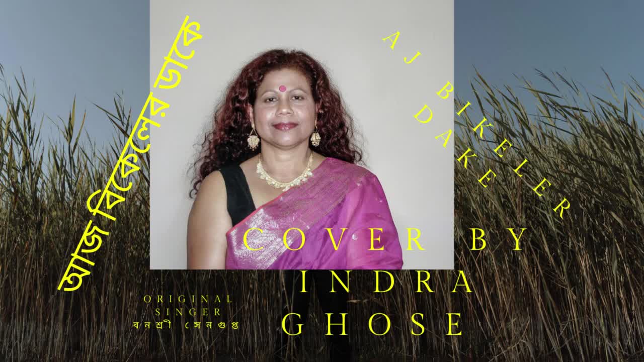 @Indra Ghose