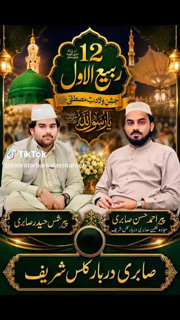 @♣️صابئ,شاھو کا نین آلہ♣️،