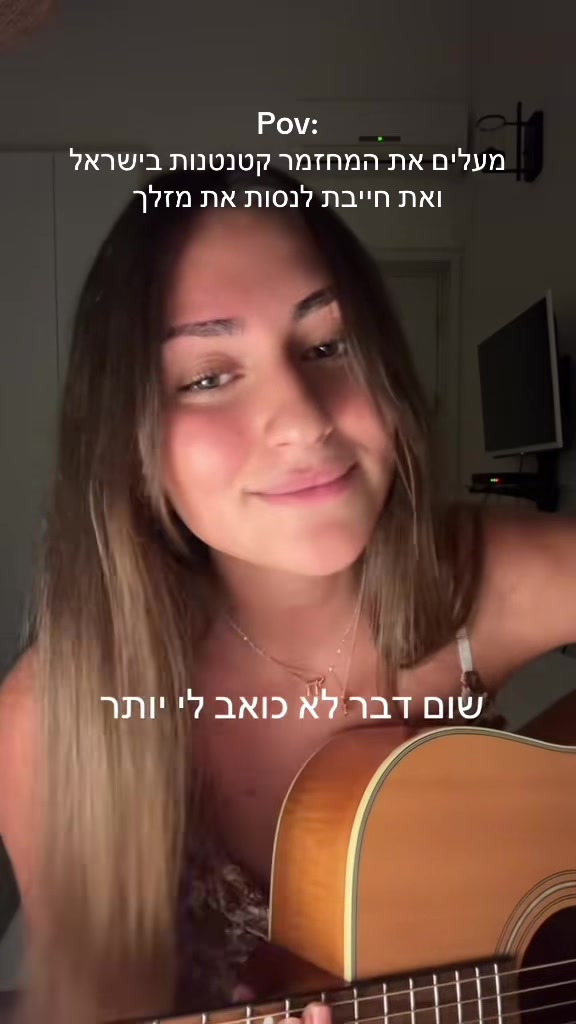 @ניב דגן Niv dagan🎤🎼