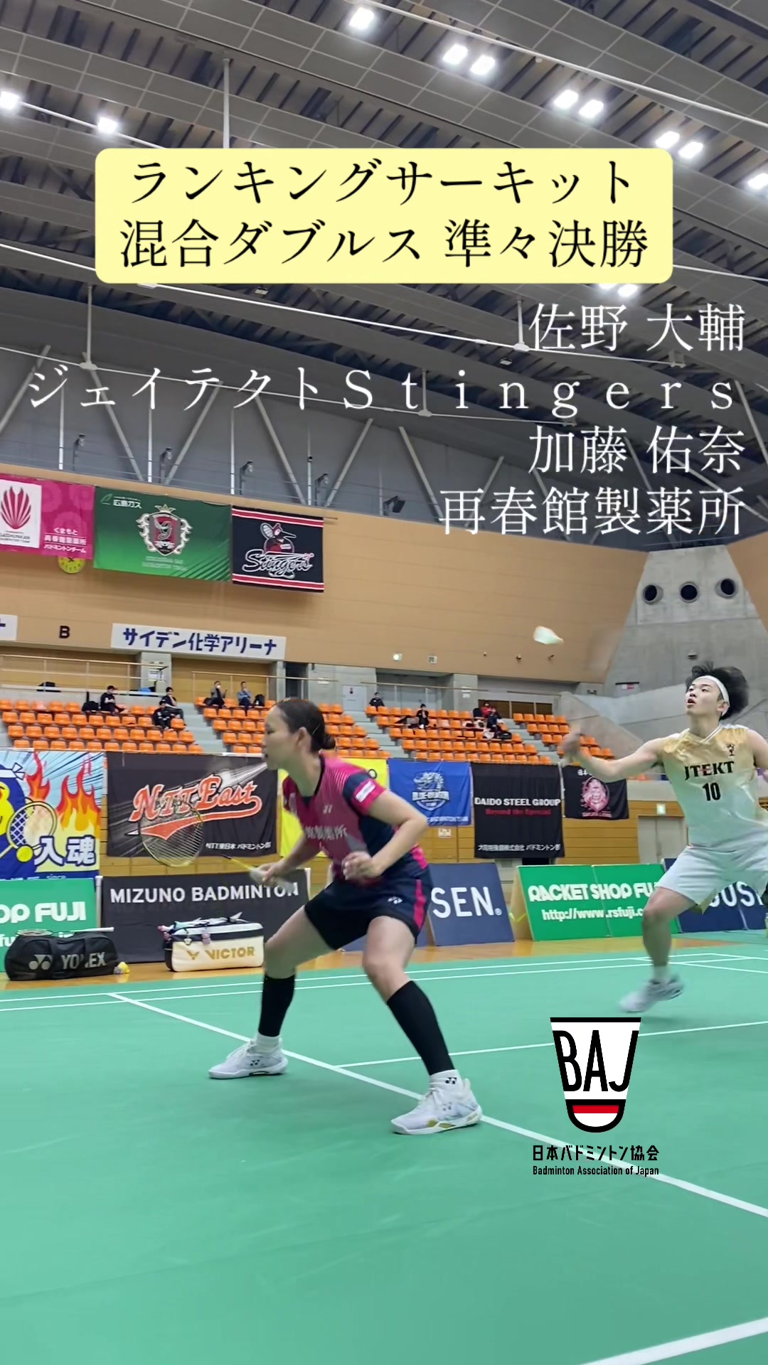 @日本バドミントン協会(BAJ)