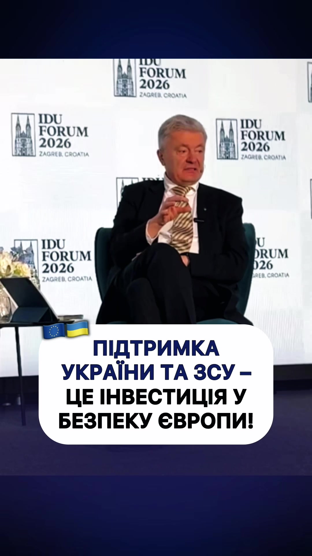 @Poroshenko Pictures🎬