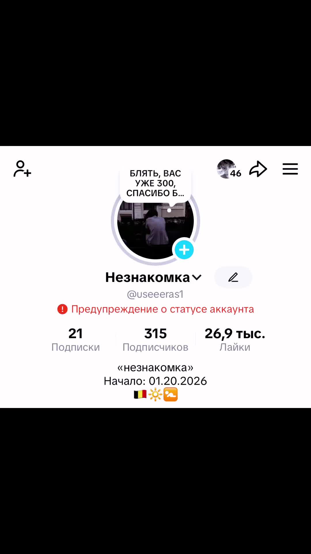 @Незнакомка