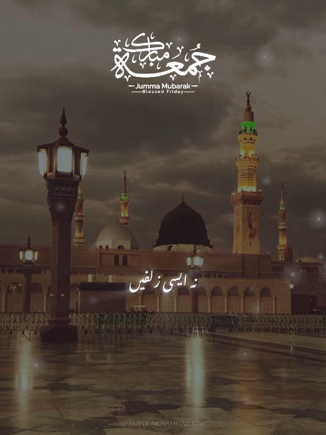 @ᴜᴍᴀᴛɪ ᴏғ ᴍᴜʜᴀᴍᴍᴀᴅ sᴀᴡ ❣️