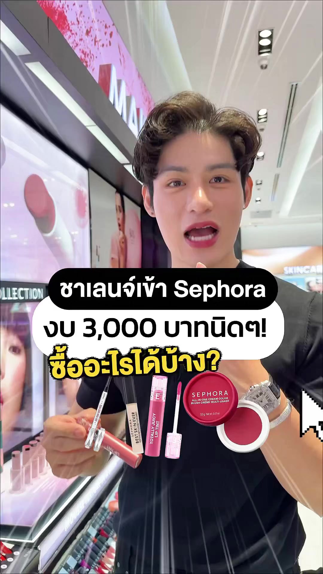 @หนูปอนด์ที่ชอบเลเซ่อร์
