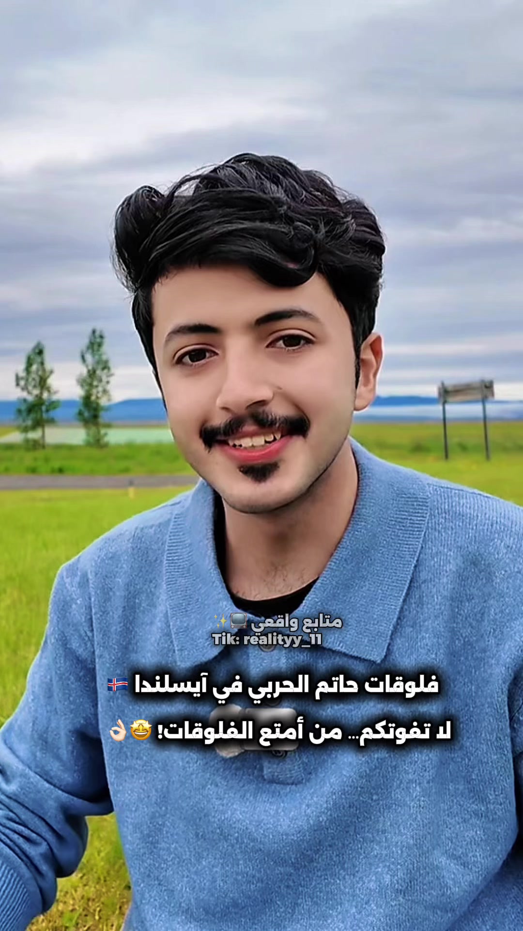 @مـتـابــع واقــعــي 📺✨