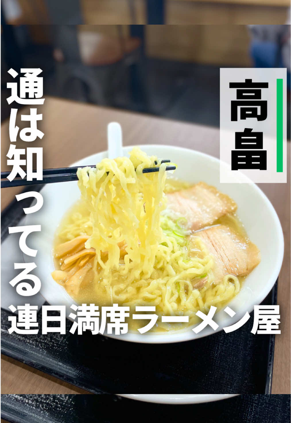 @しん｜山形グルメ　観光