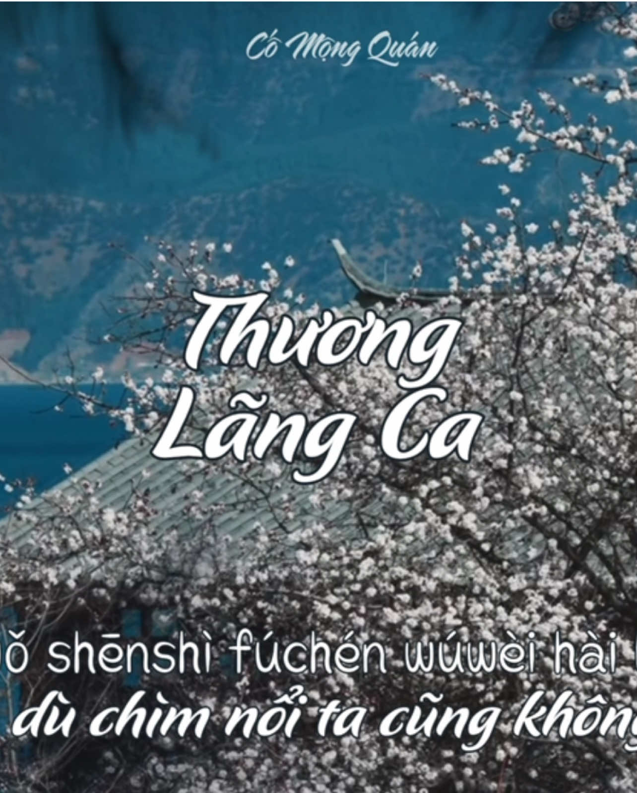 @Cố Mộng Quán 故梦馆