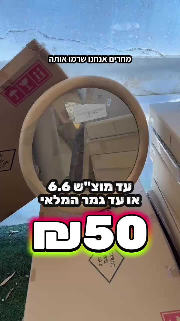 @אלוף המזרונים