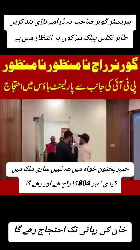 @اڈیالہ 804