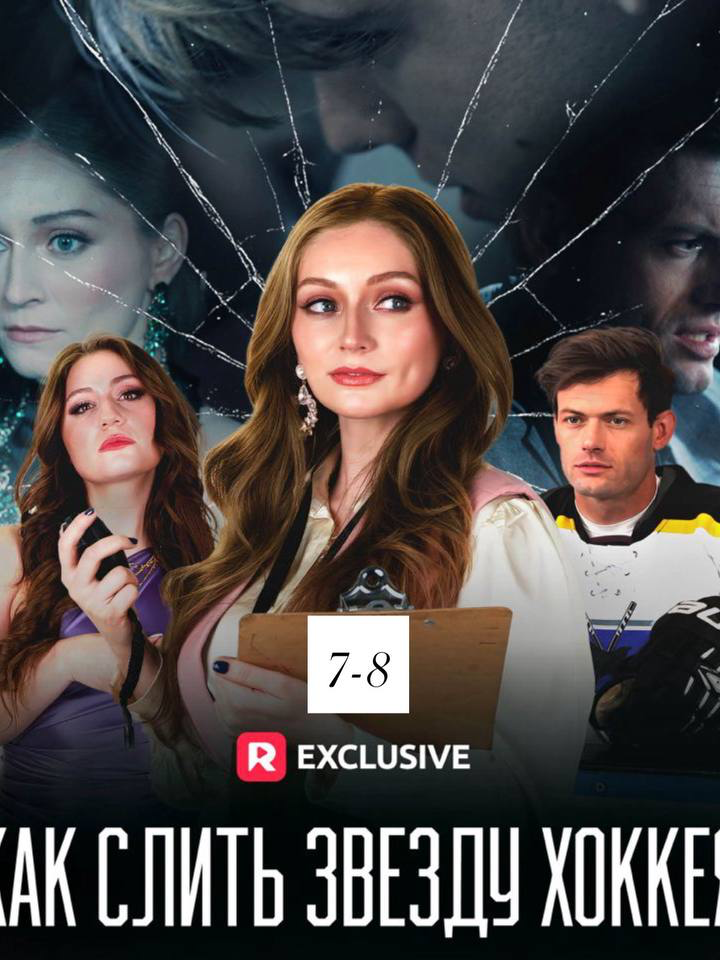 @Иви | Мини-драмы 2