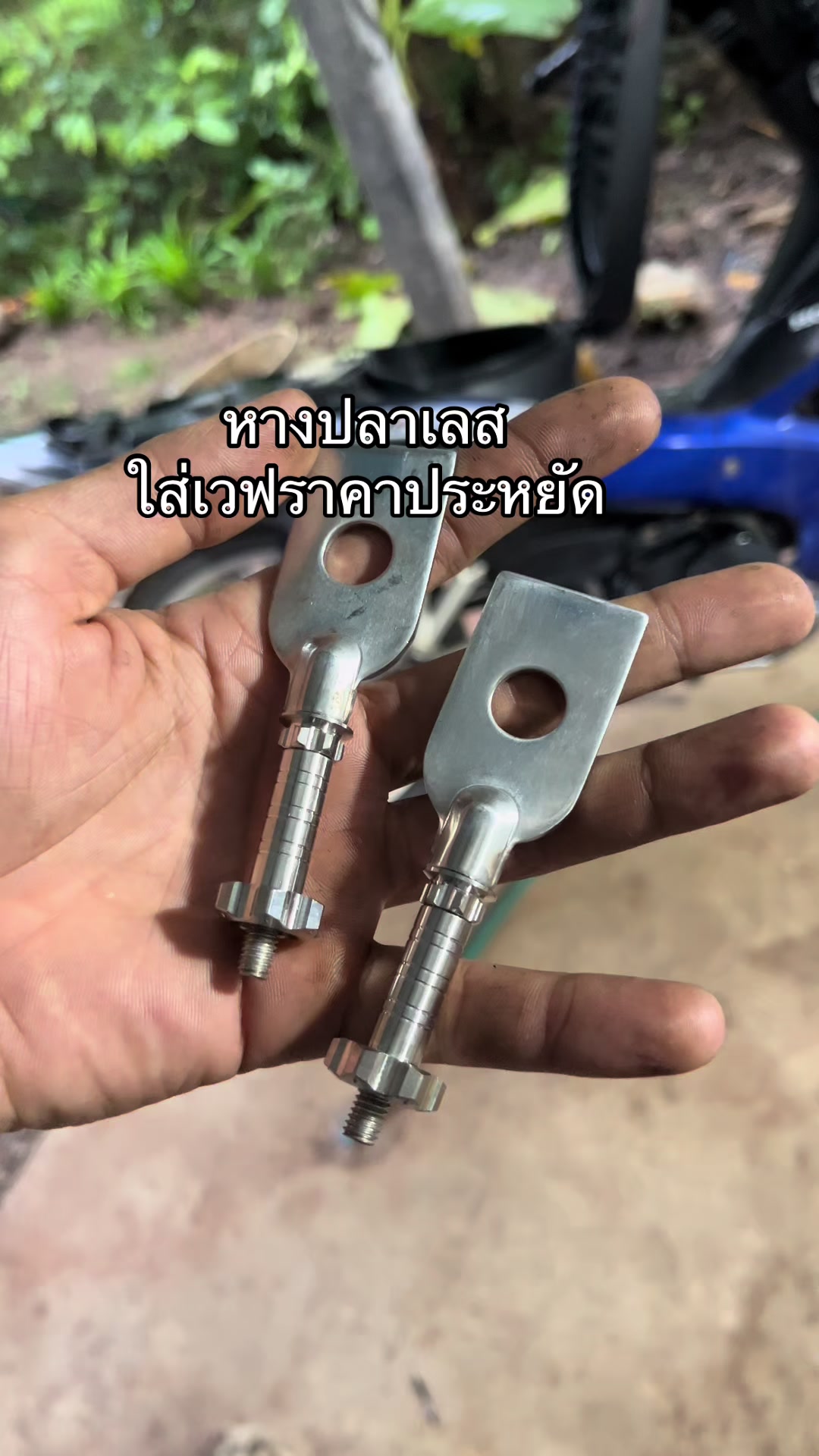 @ช่างโบ้สายหมก🚀