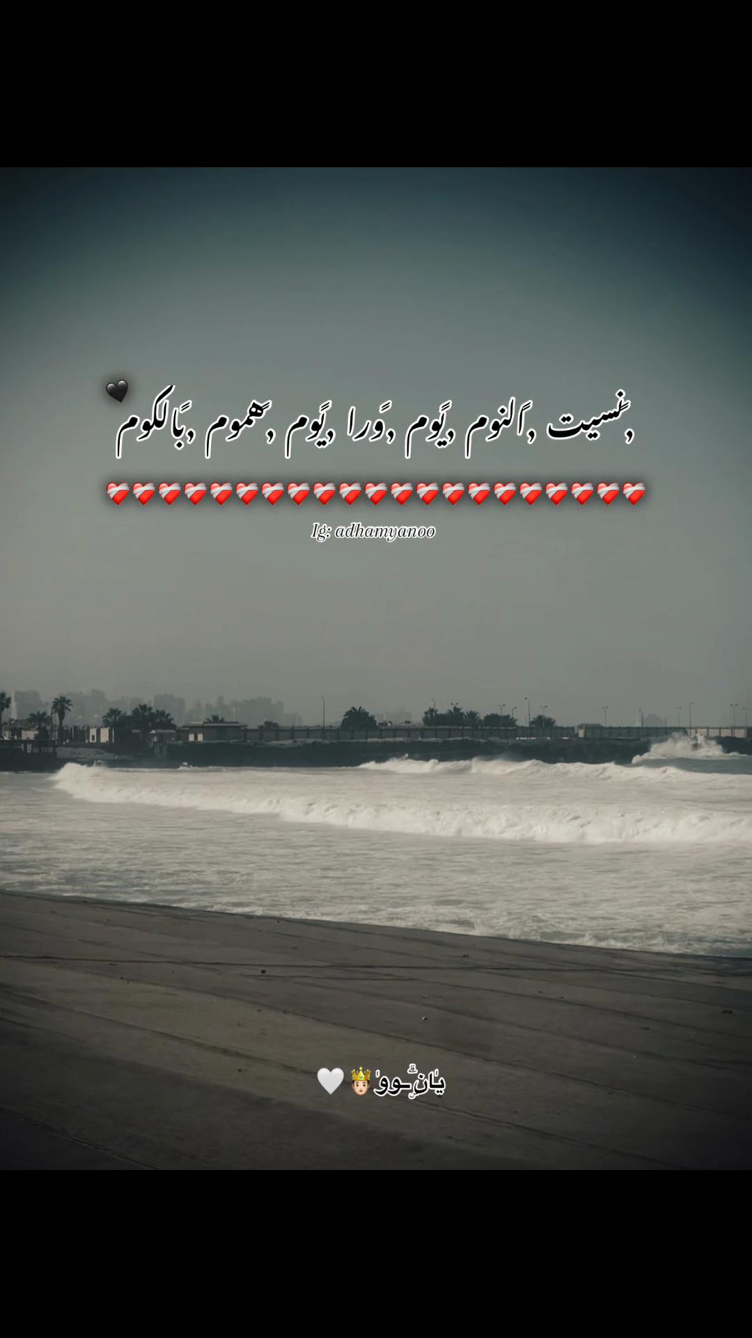@يٰانۣۗــووٰ🤴🏻🤍