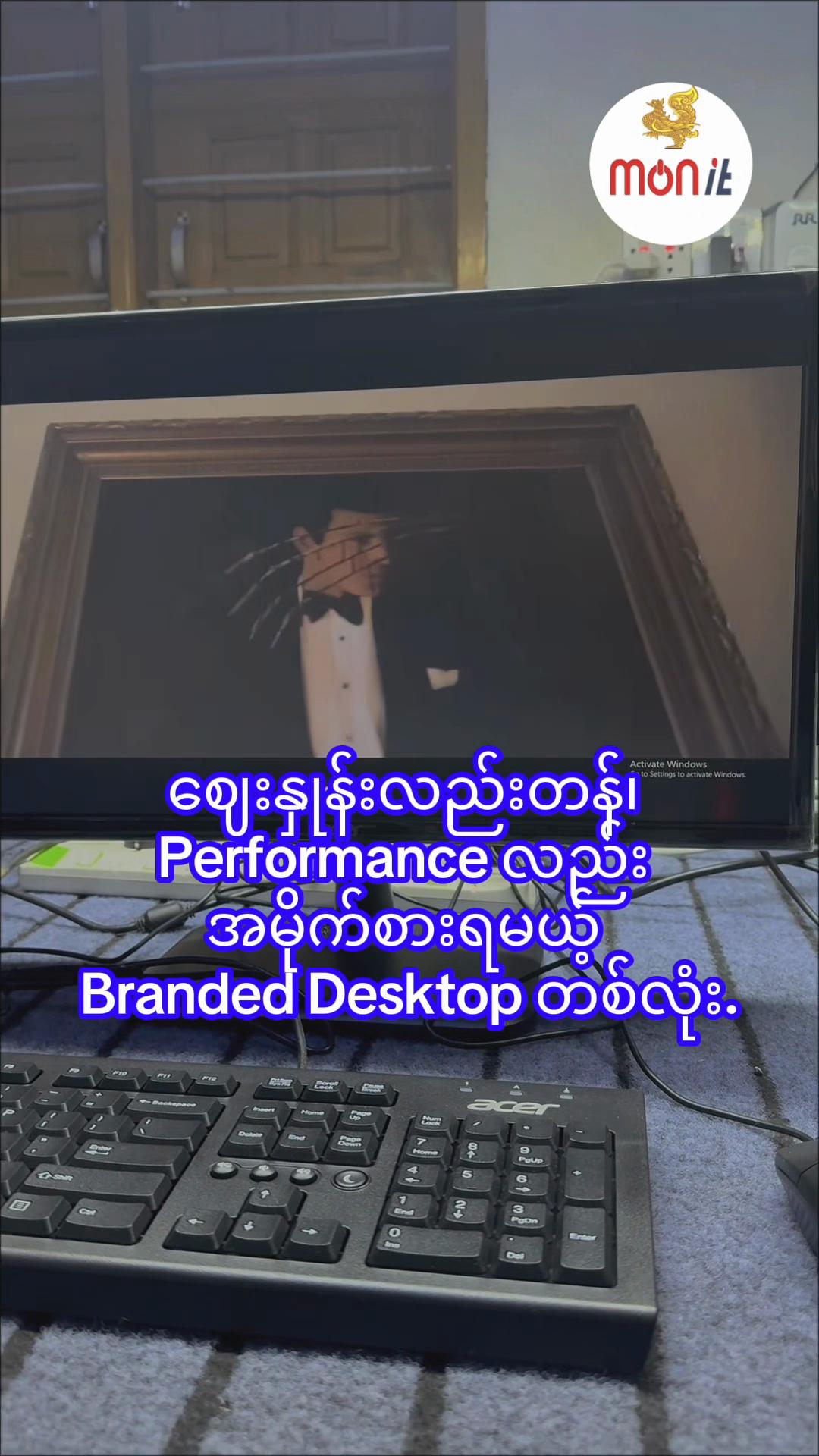 @monitcomputer