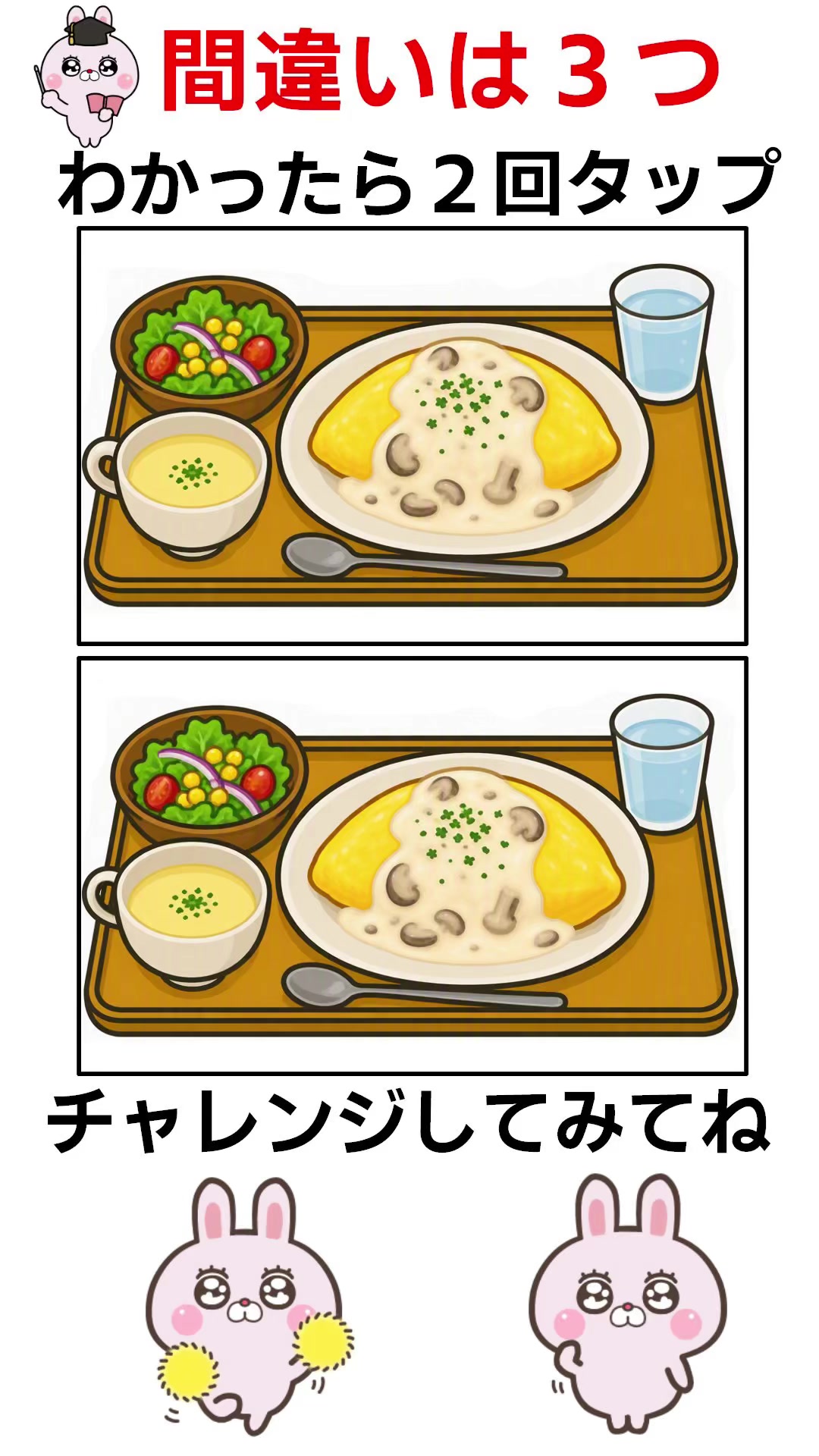 @☁️うさぎのラピピ アニメ☁️