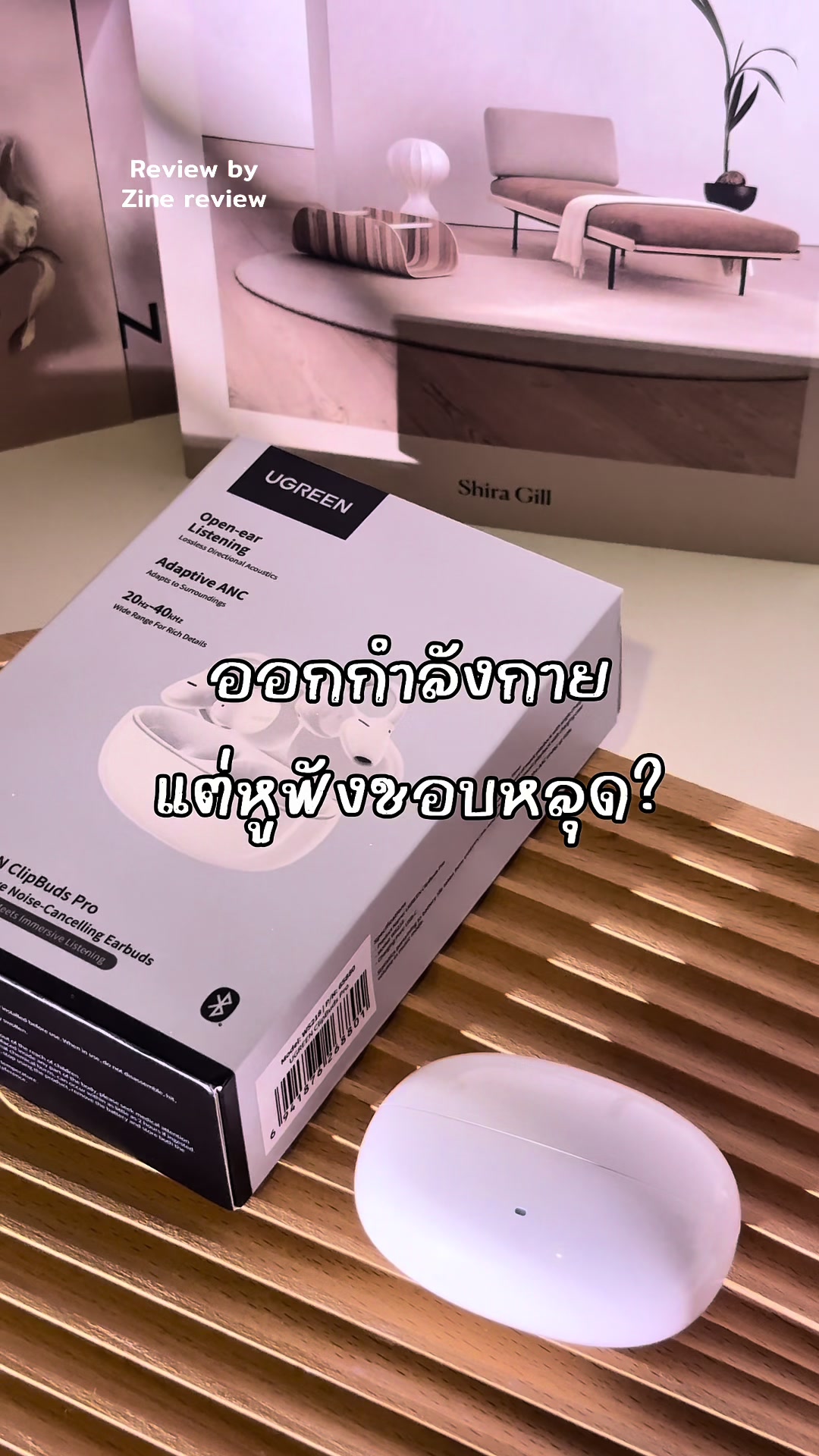 @พิกัดแฟชั่นbyZine