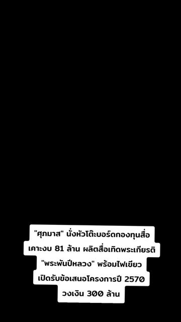 @น่านทัก
