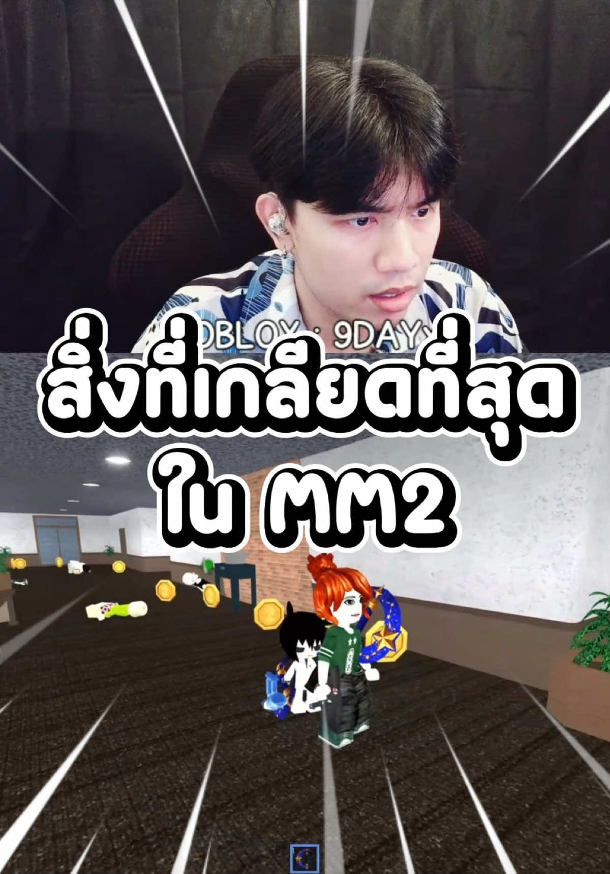 @9DAYx