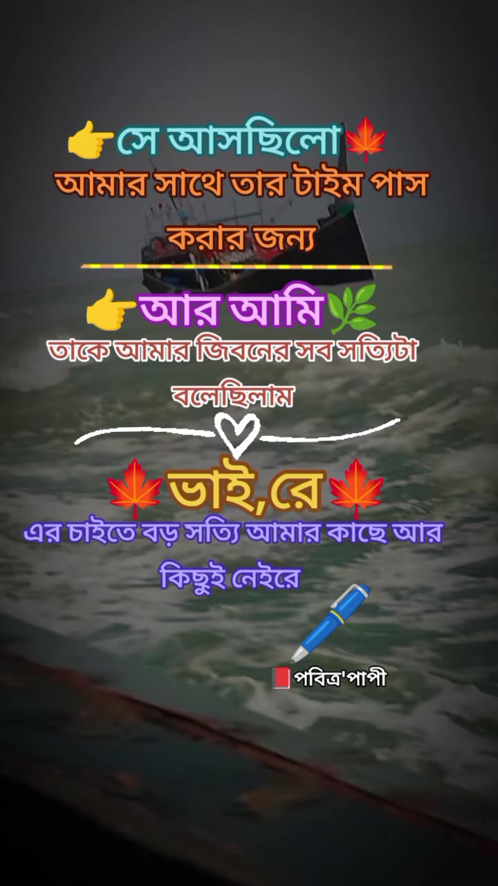 @💔👁পবিত্র পাপী👁💔