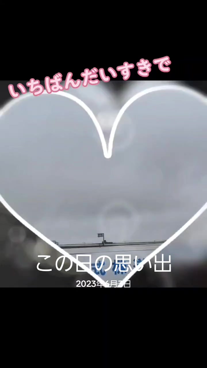 @ﾟ❤︎⋆*恵美ﾟ❤︎⋆*