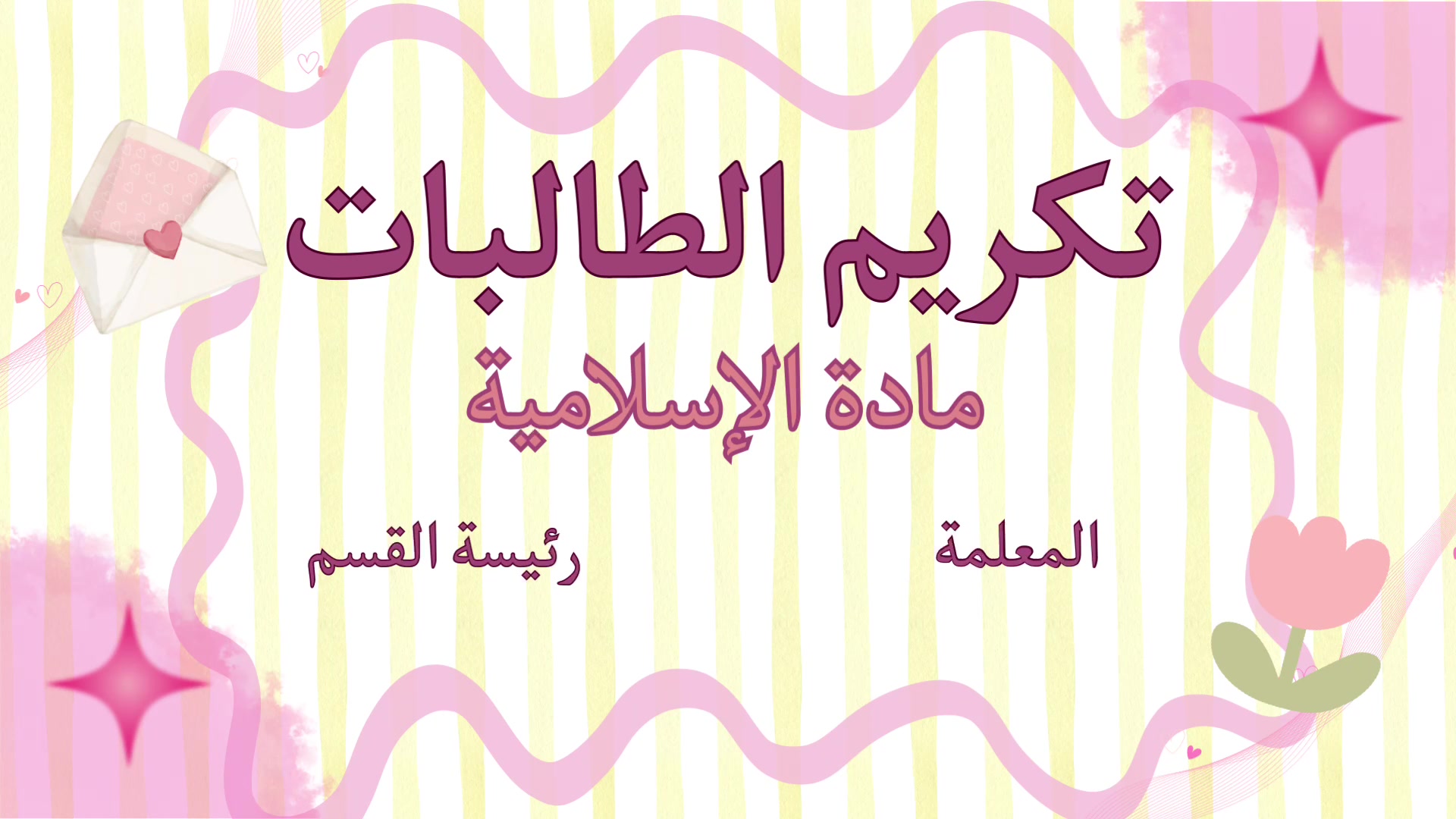 @مكتبــة هِــمّــه