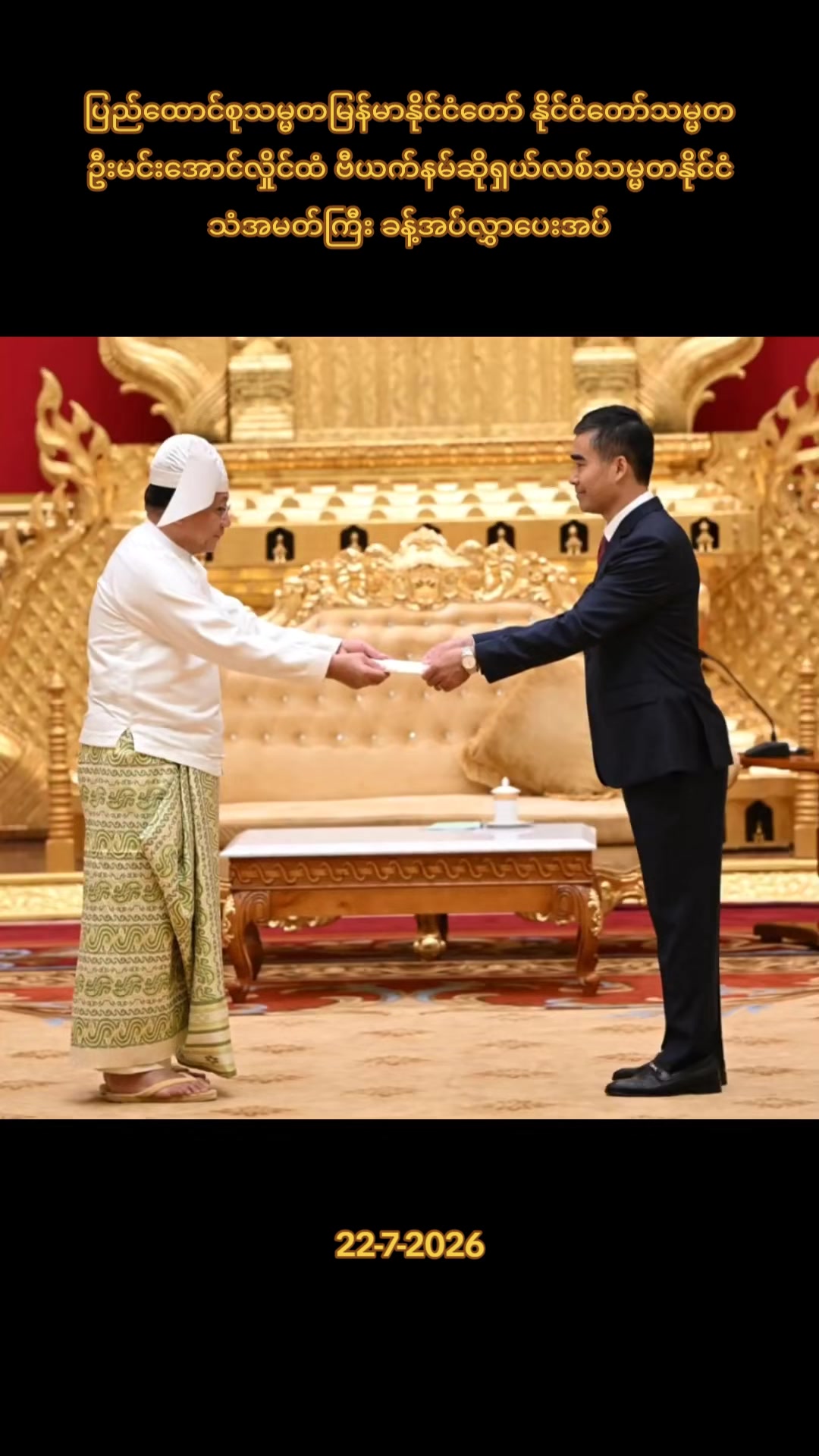 @97 Media Myanmar