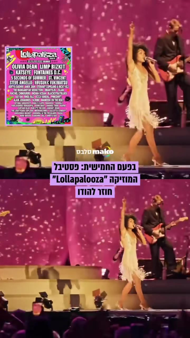 @Mako סלבס