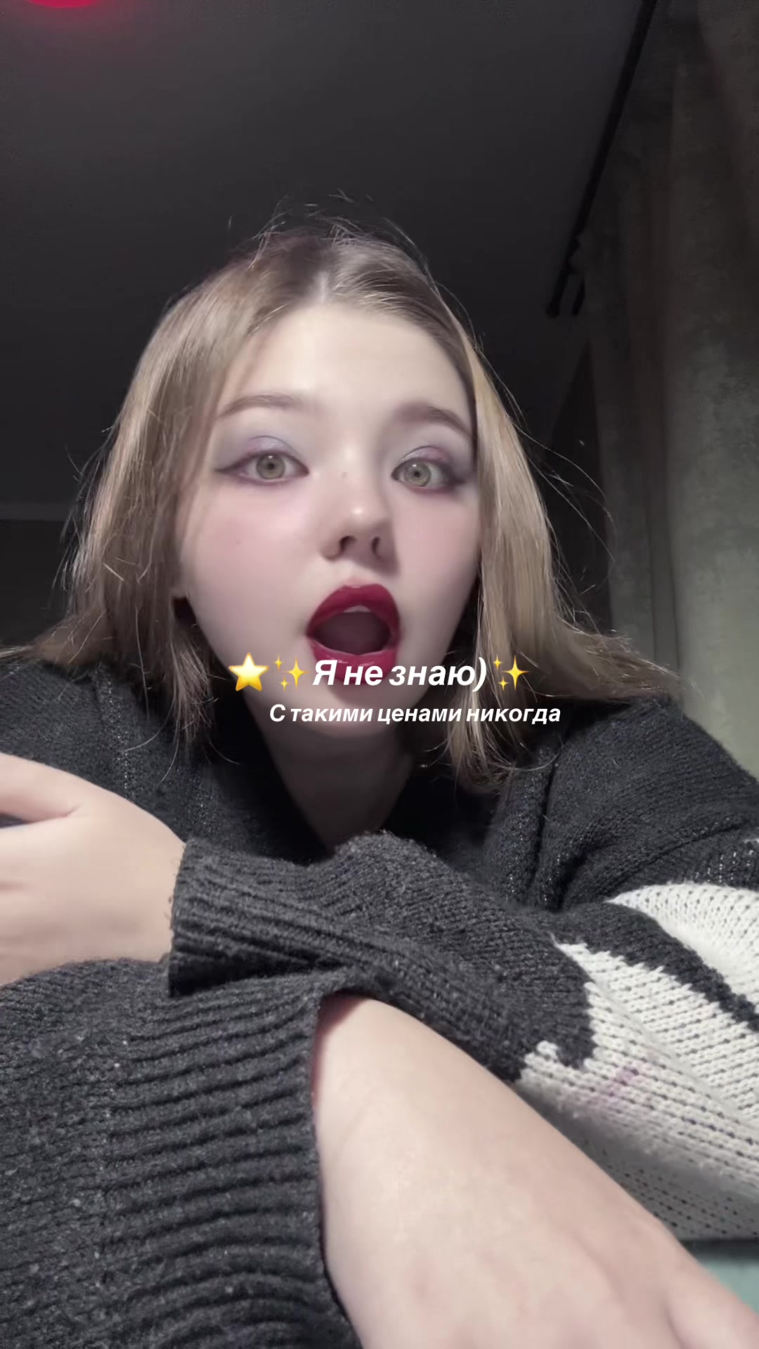 @Нищая 🥹 из Тюмени 💅