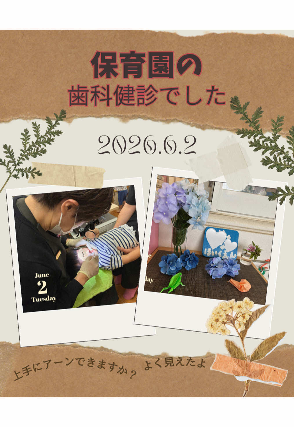 @けやき通り歯科・矯正歯科