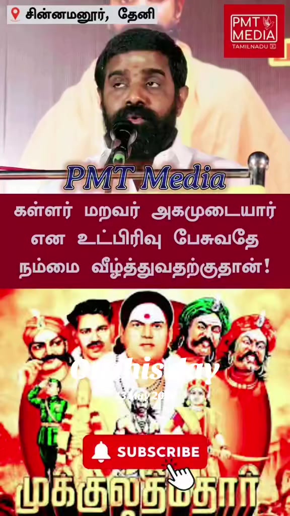 @💕🇮🇳🔰🔰⚔️மதுரைபாலு⚔️🔰🔰💕
