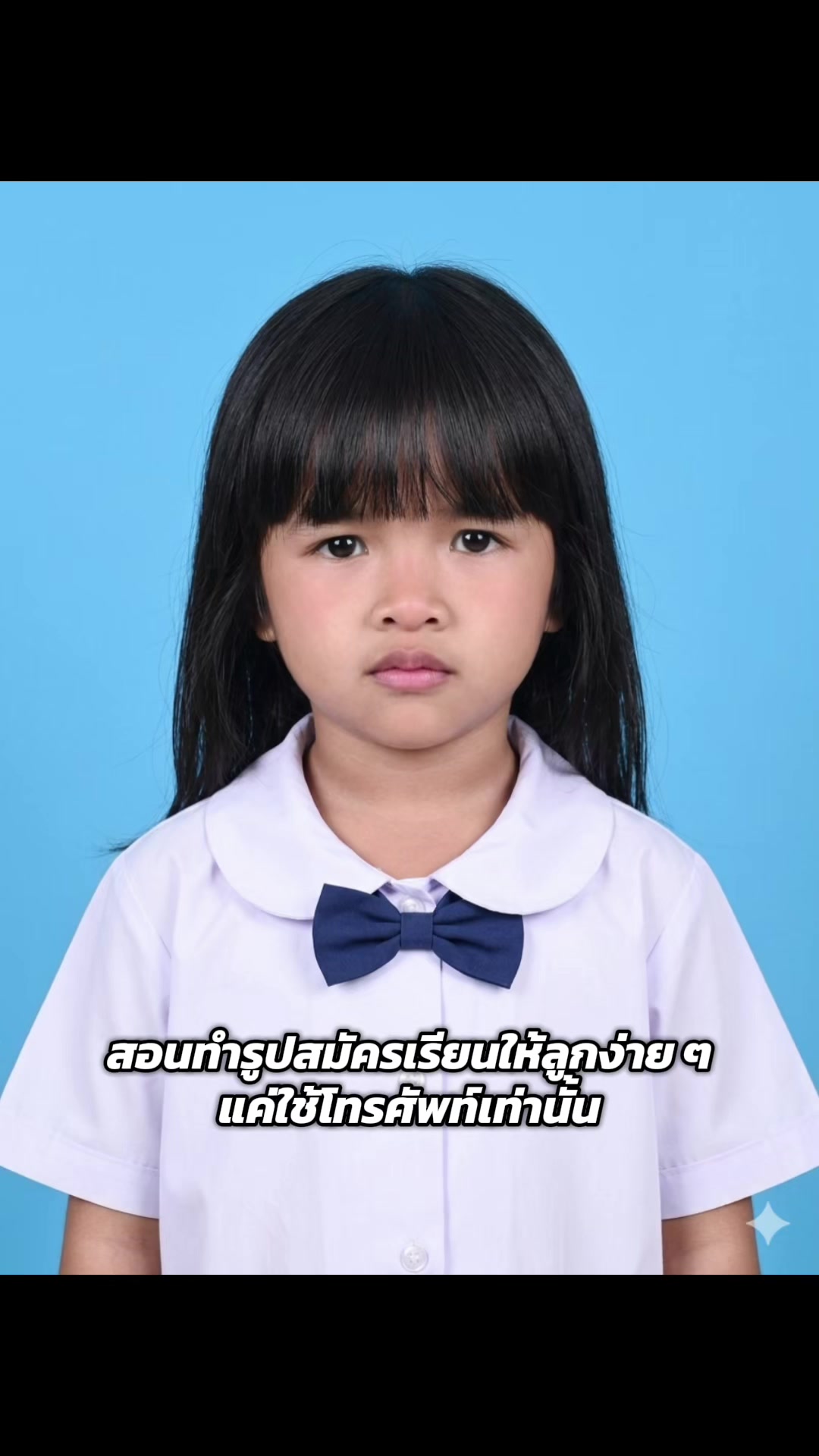 @ครูปอย สอนคอมพิวเตอร์ 🦋