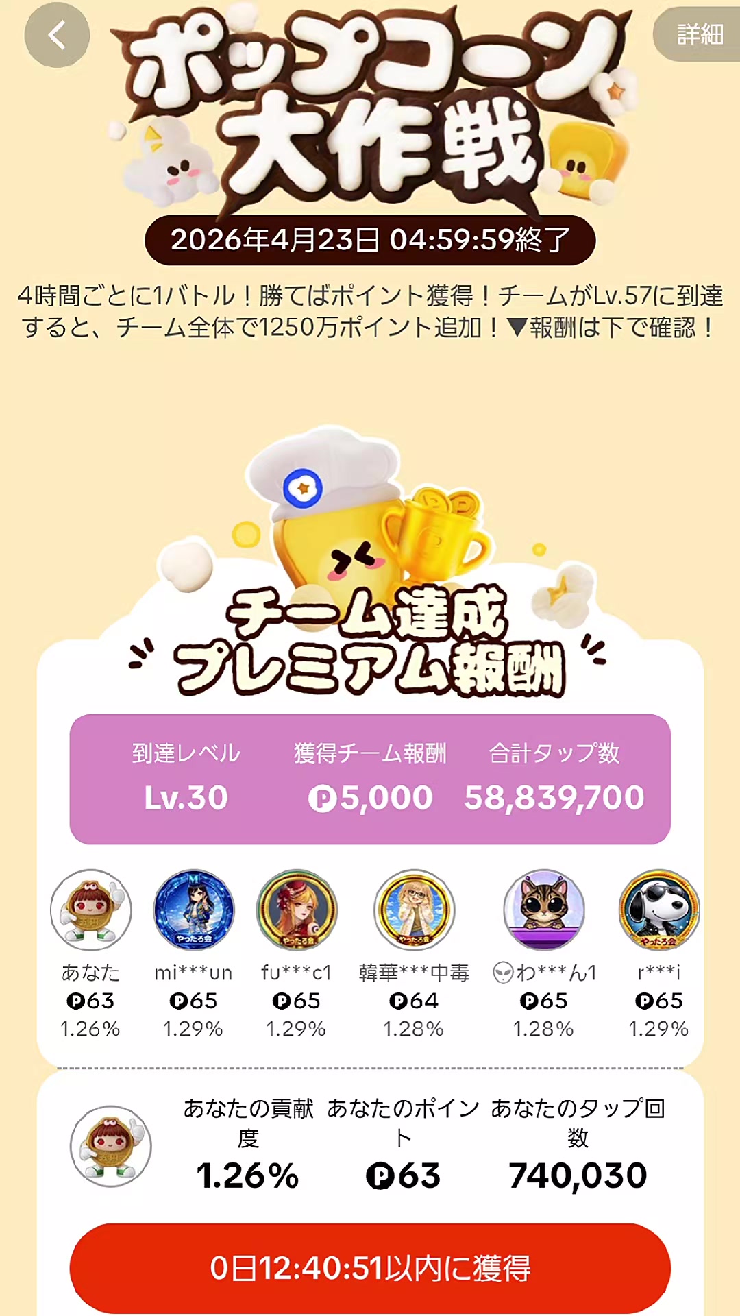 @ごえんがあるよ