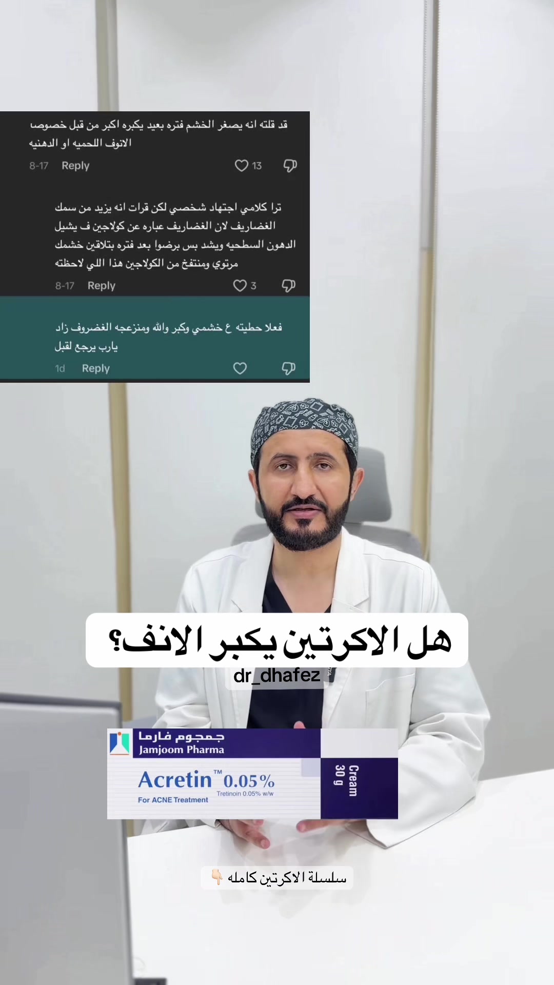@د. ظافر آل حافظ