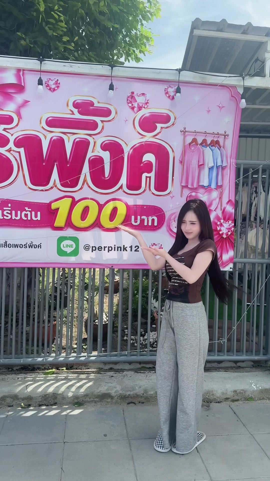 @ไอเปิ้ลลลลล