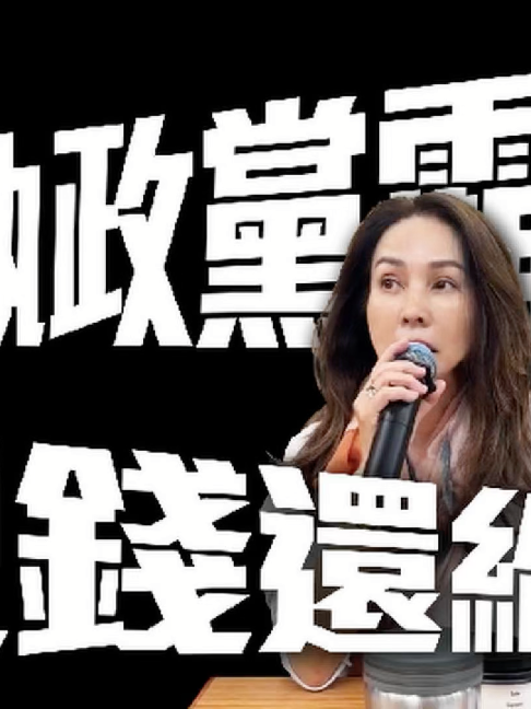 @高金素梅