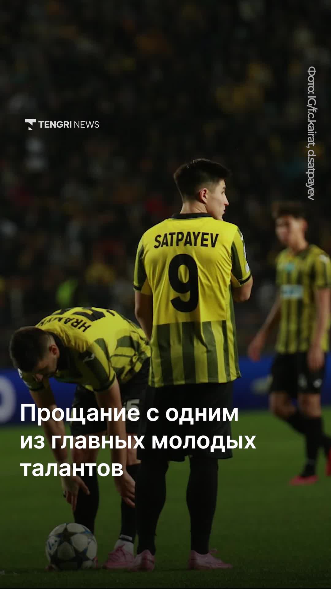 @Tengrinews.kz