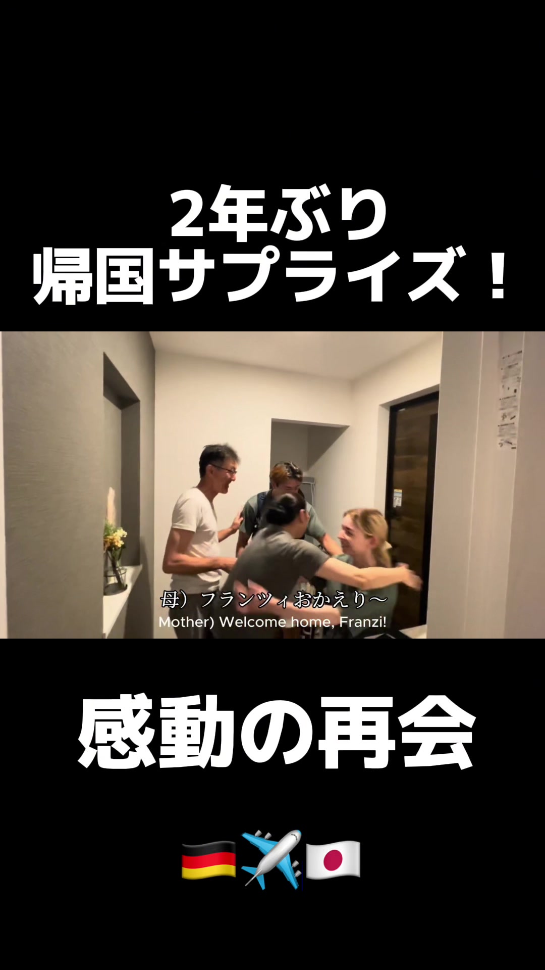 @フランツィと一緒