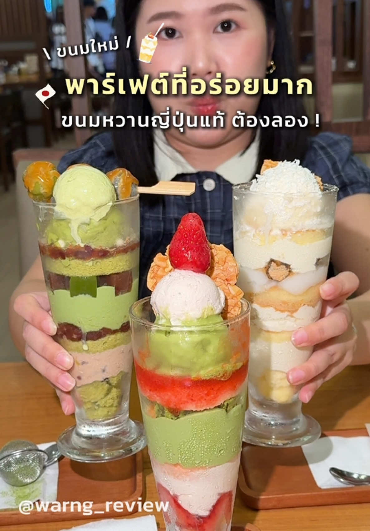 @มิ้น ว่างรีวิว