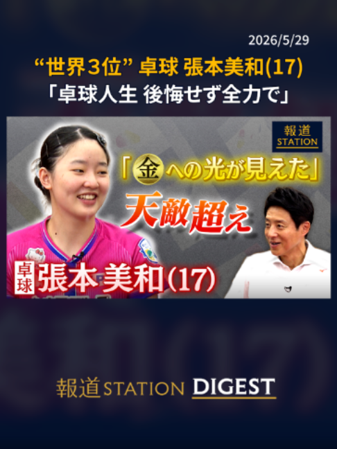 @報道ステーション